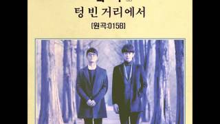 피콕(Peacock) - 텅빈 거리에서 [ single ] Empty Street