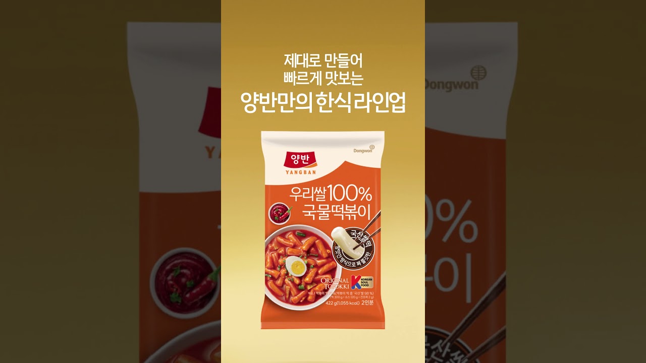 양반 l 요즘 양반, 요즘 한식 - 종합