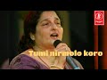 Tumi Nirmolo Koro Song Bengali Song Anuradha Paudwal Bhakti Series