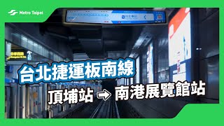 [情報] 板南線頂埔-南港展覽館 車頭路程景