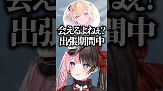 忙しくなりたい胡桃のあと嫌がる橘ひなのwww【ぶいすぽ／切り抜き】#ぶいすぽ #切り抜き #橘ひなの #胡桃のあ #花芽すみれ