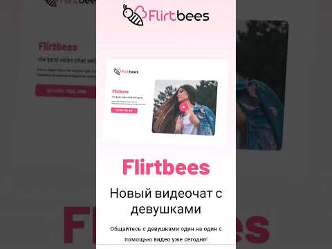 https://flirtbees.com/trial?ref=01e021e1fec574ae2a794abe1024535c