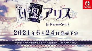 白與黑的愛麗絲 video 1