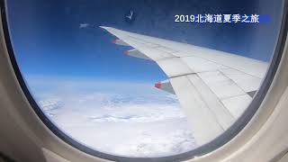 Download lagu 2019北海道夏季之旅(上) mp3 Download lagu 2019北海道夏季之旅(上) mp3