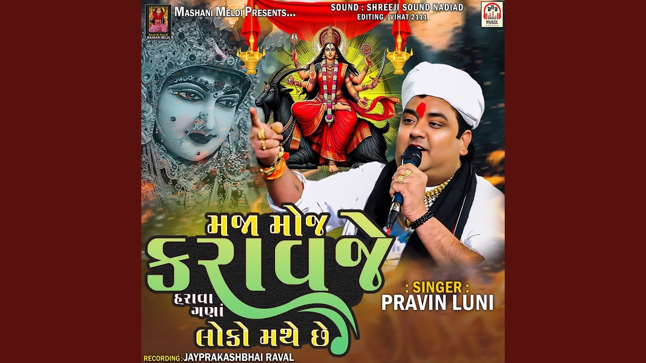 Maja Moj Karavje Harava Gana Loko Mathe Chhe Pt.1