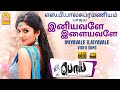 La La La HD Video Song லா லா லா Poi Uday Kiran Vimala Raman Vidyasagar SPB Ayngaran