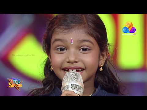 'ചുന്ദരി വാവേ'എന്ന പാട്ടിലൂടെ മലയാളി മനസ്സുകളിൽ ഇടം നേടിയ കൊച്ചു മിടുക്കി| Top Singer | Viral Cuts