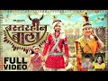 Bastarhin Bala बस्तरहीन बाला Hiresh Sinha Indrani Verma Manish Star Lata Sah