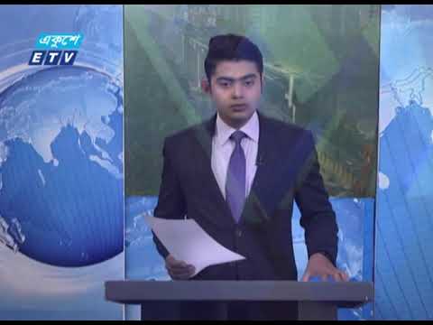 09 AM News || সকাল ০৯টার সংবাদ || 04 February 2021 || ETV News