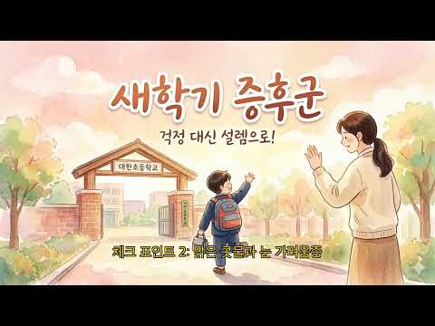 소아비염치료, 환절기 "알레르기비염증상" 왜 매년 반복될까요?