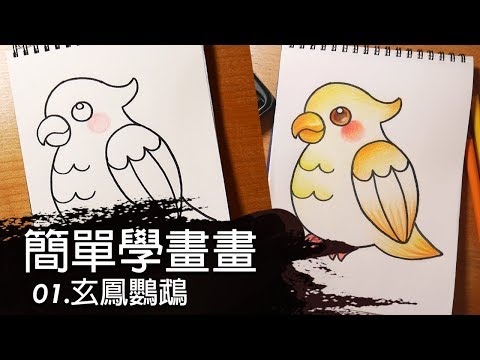 鳥巢怎麼畫