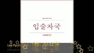 Lee Hyun (이현) - 입술자국 (Your Lips)
