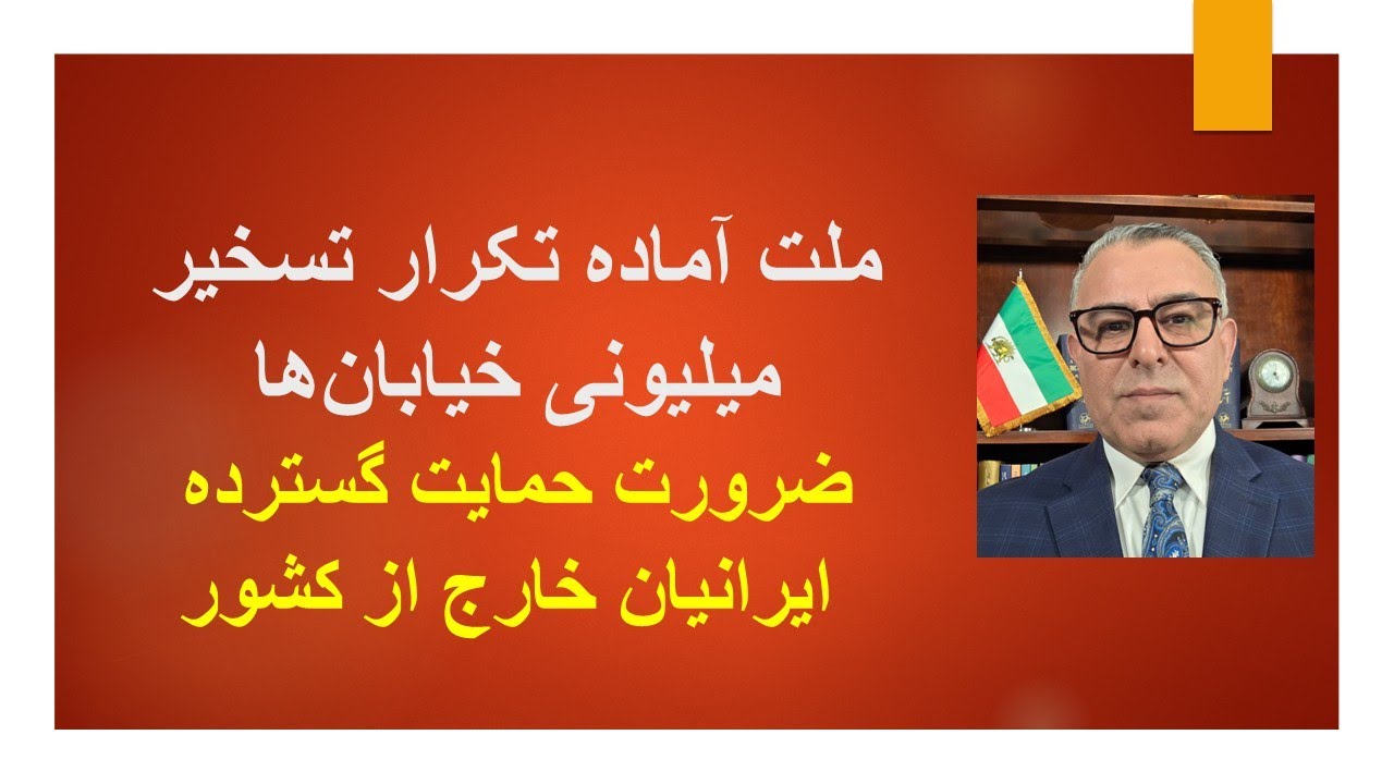 امروز روز تعیین کننده در ایران است/خامنه ای میلیون ها ایرانی معترض را مشتی تخ?