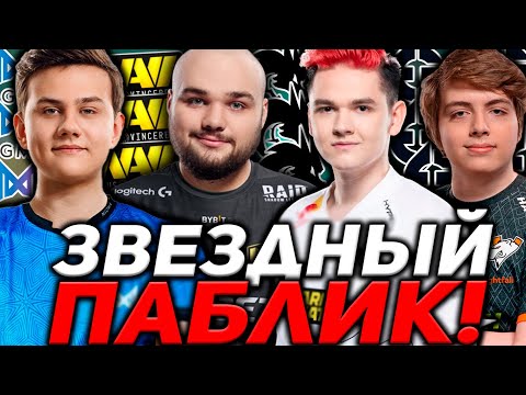 НУН НА СТРИМЕ ПОПАЛСЯ В ЗВЕЗДНЫЙ ПАБЛИК! NOONE , ILTW , NIGHTFALL , YATORO | DOTA 2 STREAM