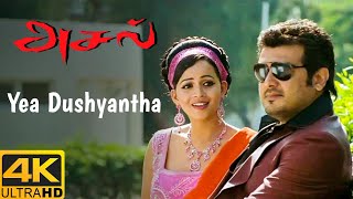 Aasal Tamil Movie | Yea Dushyantha Song | Ajith Kumar | Sameera Reddy | Bhavana | Bharathwaj