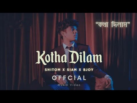 Kotha dilam - Shitom Ahmed x Siam x Bijoy | "কথা দিলাম" Official song