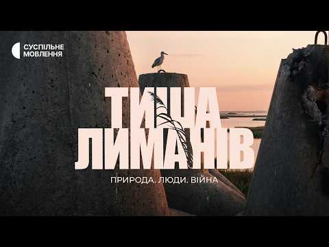Природа Причерноморья и война: фильм 