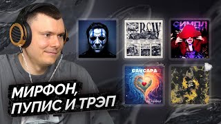 Медиа рецензия