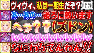 ヴィヴィに一期生マウントを取っていたら見事なまでの即オチ2コマで爆散するポンコツアキちゃん【不知火フレア/アキ・ローゼンタール/白上フブキ/夏色まつり/綺々羅々ヴィヴィ/ホロライブ切り抜き】