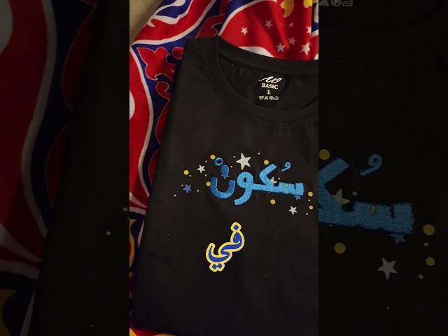 تيشيرت سكون