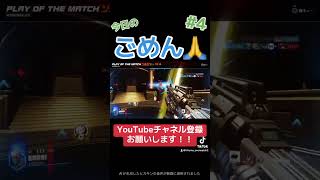 #今日のごめん④ #オーバーウォッチ2 #オーバーウォッチ #overwatch2 #overwatch #overwatchclips #overwatch2gameplay #ow2