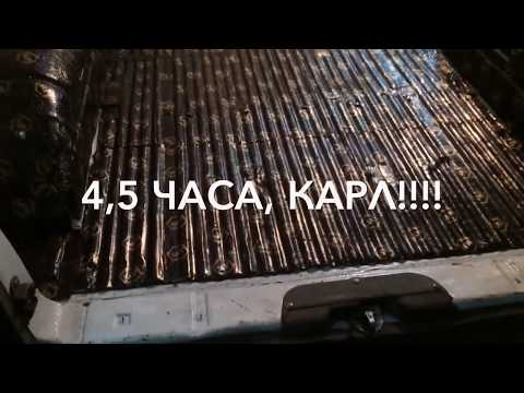 Шумоизоляция кузова Volkswagen Transporter T4 Транспортёр Т4