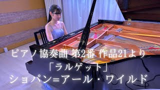 Download lagu ショパン=アール・ワイルド/ピアノ協奏曲 第2番 作品21より「ラルゲット」/Pf.椴山さやか mp3