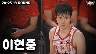 [벳조이]단독 선두 잘나가는 일라와라의 좋은 조각 이현중