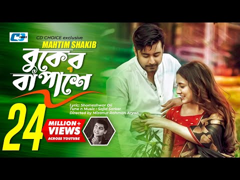 Buker Ba Pashe | Mahtim Shakib | Afran Nisho | Mehazabien | Sajid Sarker | Mizanur Rahman Aryan