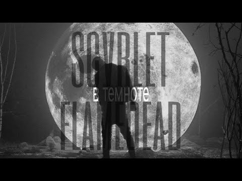 (FREE) PHARAOH x MAYOT x WHITE PUNK TYPE BEAT - 'в темноте' (featurating SCVRLET)