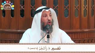 22 - تفسير ( والنجم ) - عثمان الخميس