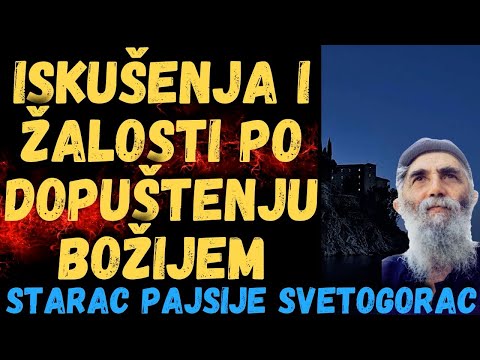 Iskušenja i žalosti po dopuštenju Božijem (starac Pajsije Svetogorac)