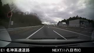 E1 名神高速道路 彦根IC→大津IC【※渋滞あり】