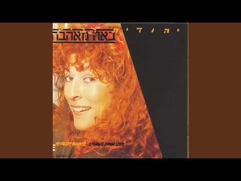 Video thumbnail for Sof Lasipur - סוף לסיפור