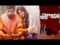 Pranayam Kannada Movie Review Rajavardan Naina Ganguly