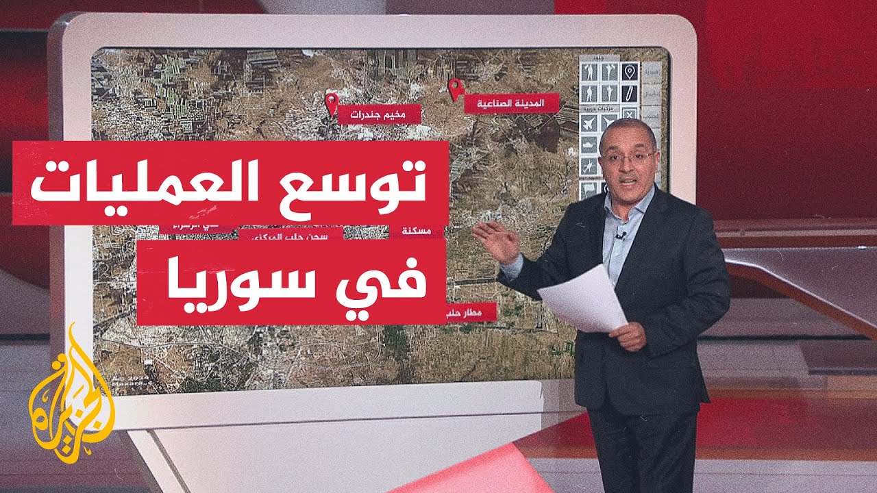 بالخريطة التفاعلية.. ما آخر التطورات الميدانية في سوريا؟