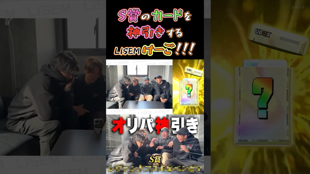 【WINNER'S】S賞のカードを神引きするLISEMけーご！！！【オリパ】【高額サッカートレカ】