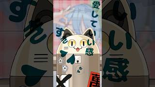 チェリーポップ / ニャンヤオチュー アカペラ 歌ってみた #shorts