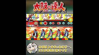 【太鼓の達人】うぷ主、レッド玄人合格に向けて課題曲を詰めるそうですよ？（VERTeX編）