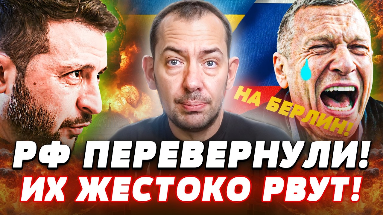 ⚡СЕЙЧАС! УКРАИНЦЫ ВСЁ РЕШИЛИ! УДАРИЛИ по РУССКИМ: КРЕМЛЬ РАЗВЕРНУЛ НАЗАД! | Ц?