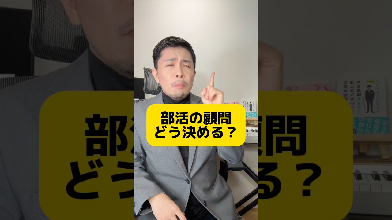 部活の顧問、もう発表された？？ #元教師 #先生 #クラス替え #新クラス