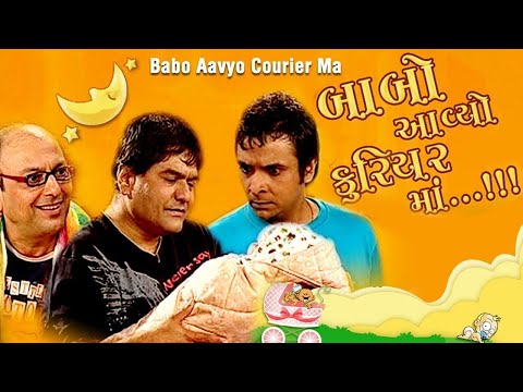 Babo Aavyo Courier Ma  | Vipul Vithalani | Hemant Jha | Superhit Gujarati Comedy Natak
