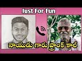 Naidu Garu Prank Call Naidu Garu Voice Call Naidu Garu Call Recording Naidu Gari Prank Call