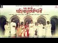 Mahalaya মহালয়া Mahisasuramardhini Nava Kanthe Mahisasuramardhini Durga Puja N Produc