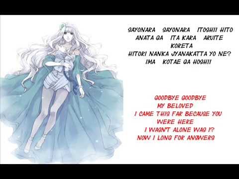 Diamond Crevasse (English Lyrics)