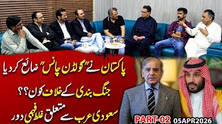 Pakistan Miss a “Golden Chance” ⚠️ Who Opposes Ceasefire? Saudi Arabia Misconceptions Cleared!