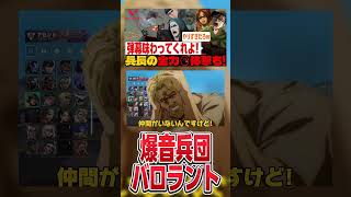 【#進撃の巨人 】ジェットをピックしてるのに前線に出たがらないリヴァイwww #shorts