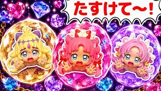 宝石にとじこめられたプリキュアたちをたすけだそう！！名探偵プリキュア