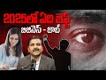 2025లో ఏది బెస్ట్ బిజినెస్ Or జాబ్ Business Or Job Whi