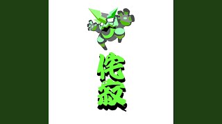 Download lagu Roc Sun mp3